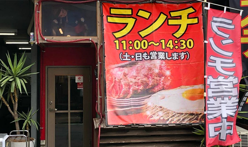 店頭幕　トロマット