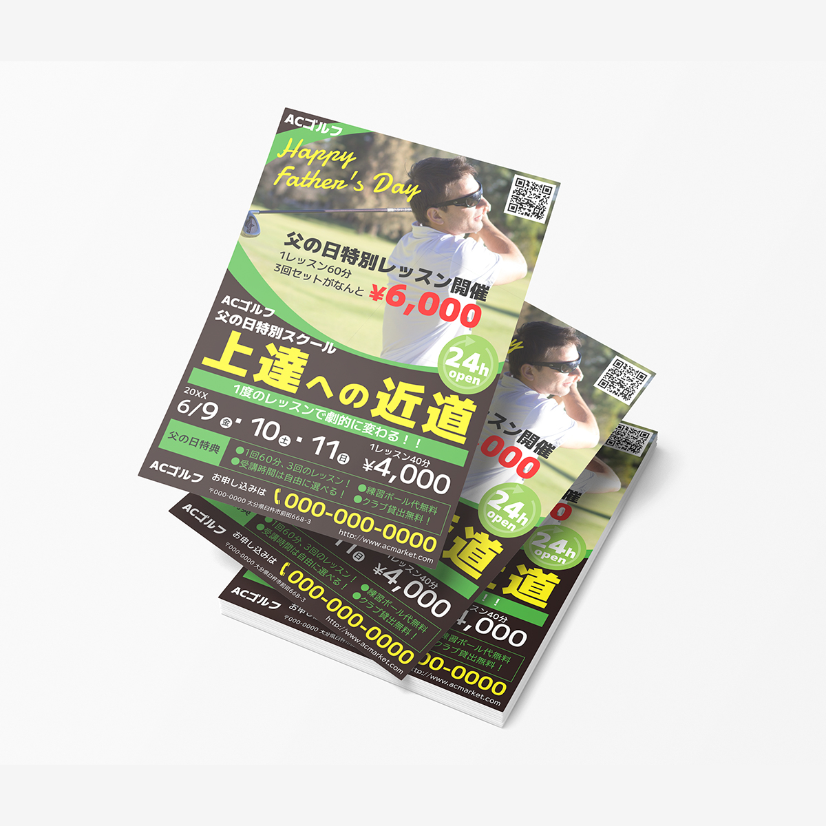  特価 チラシ2