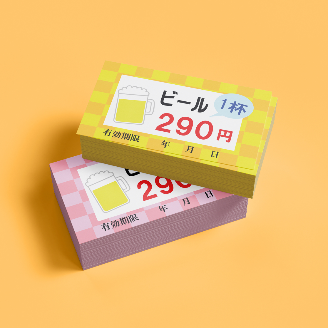 オフセット｜クーポン4