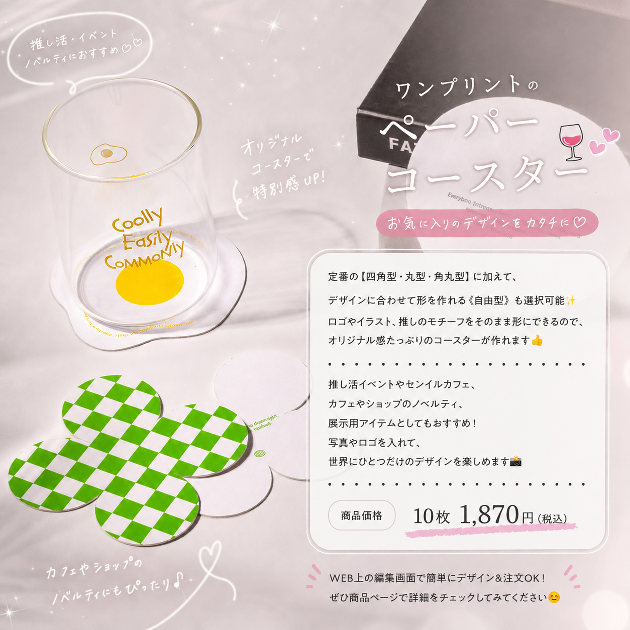 ペーパーコースター1