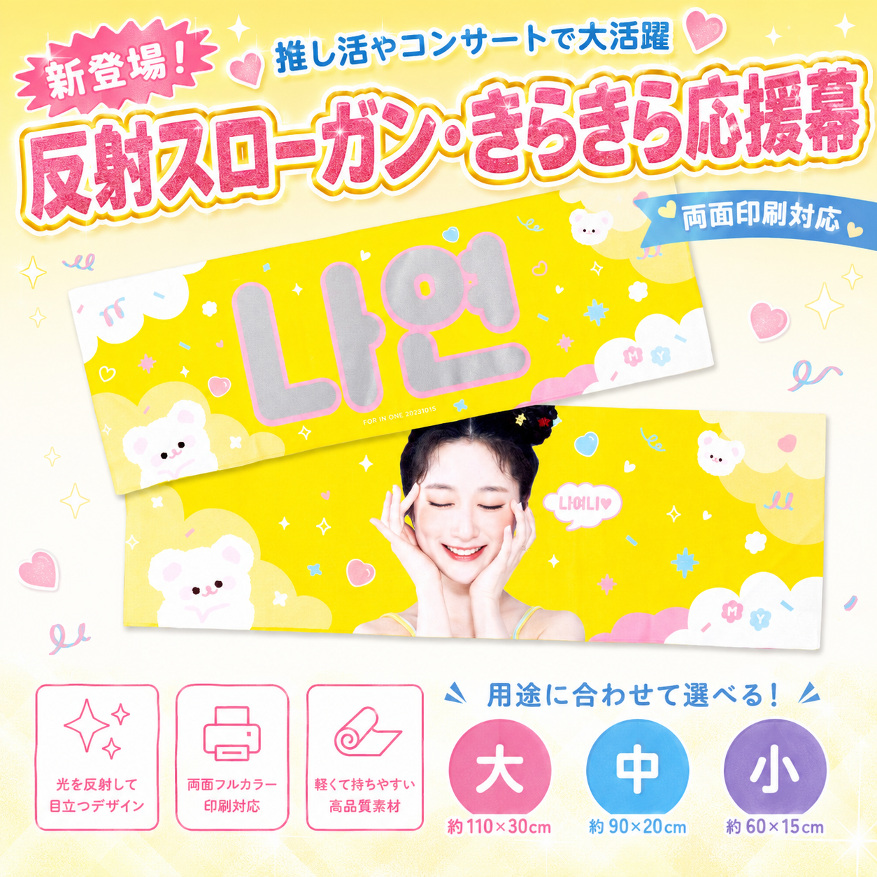 反射スローガン1